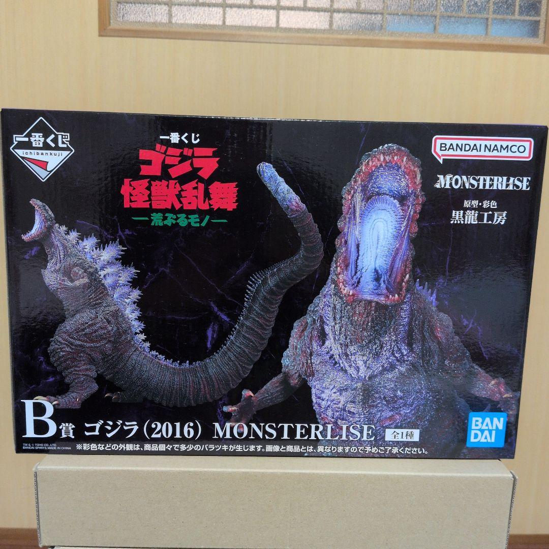 一番くじ ゴジラ B賞BANDAI