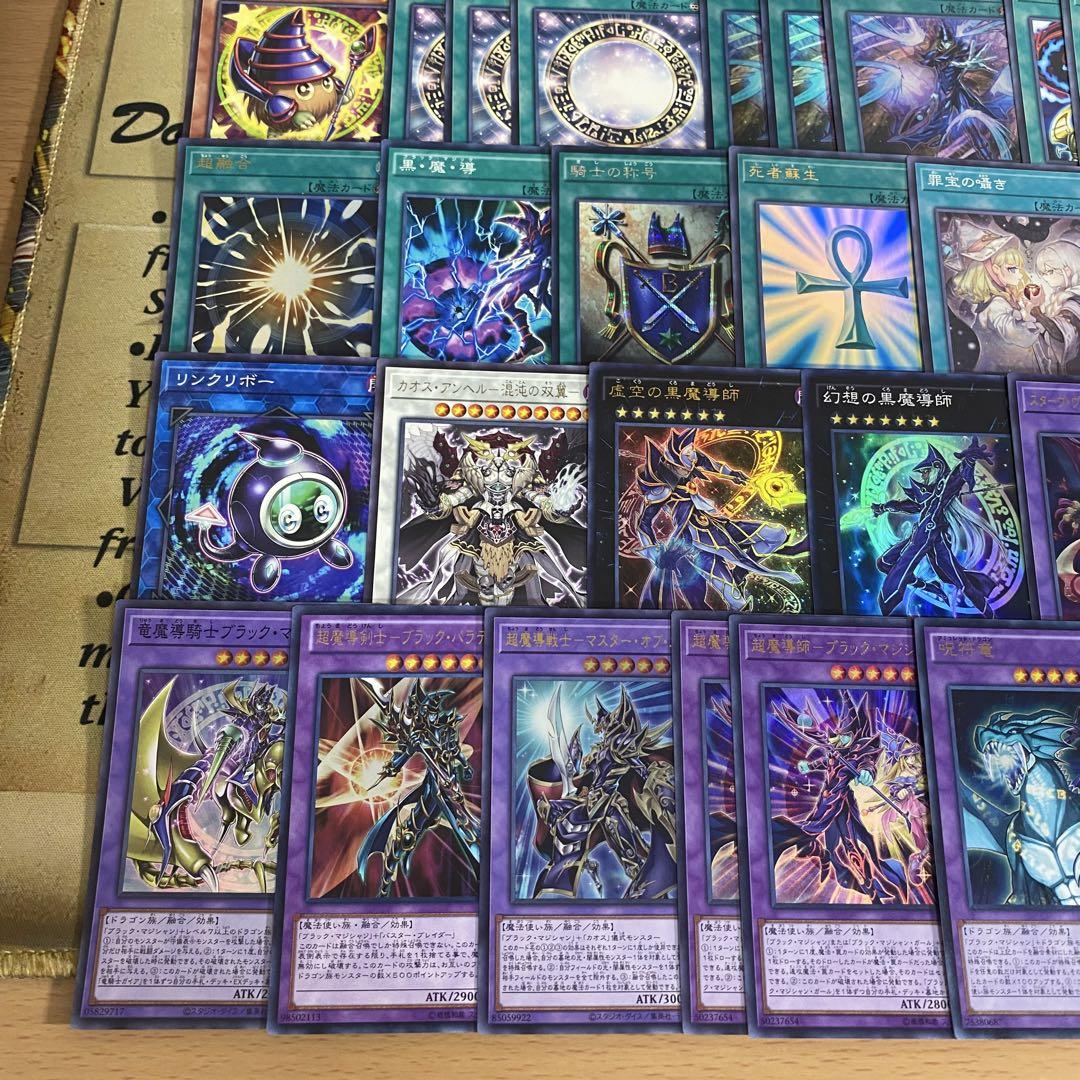 遊戯王 本格構築済み ブラックマジシャン デッキ　イリュージョンオブカオス
