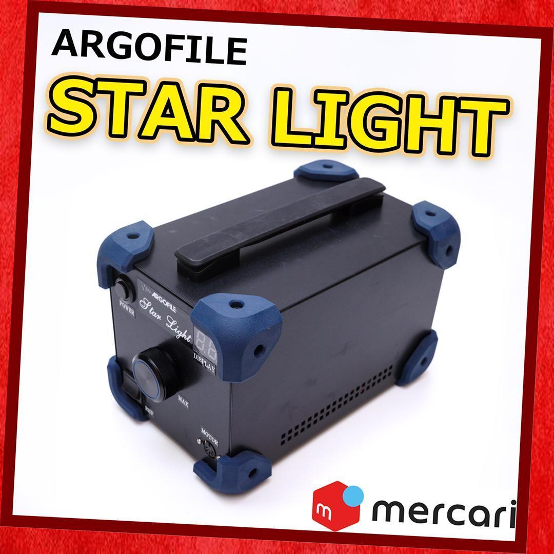 ARGOFILE スターライト／高性能／リューター（392）