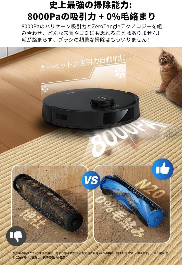DEEBOT N20 PLUS(ブラック) お掃除ロボット（ダスト分離率は95