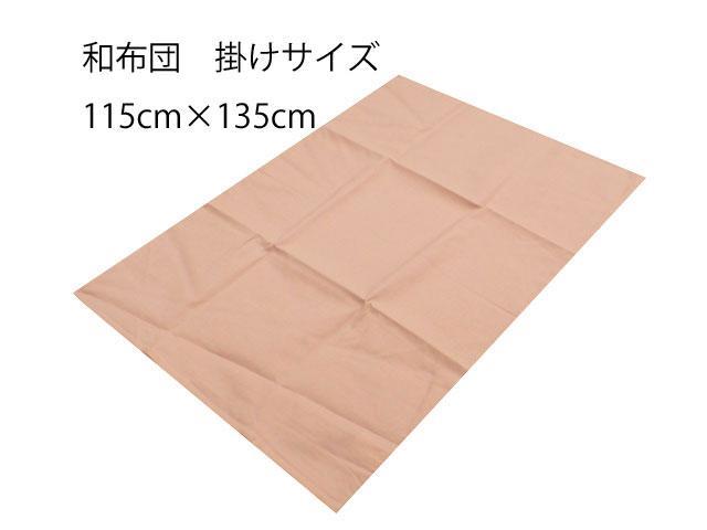 送料無料【新品】 和布団ベビーサイズ掛け布団カバー【MUJI-P】