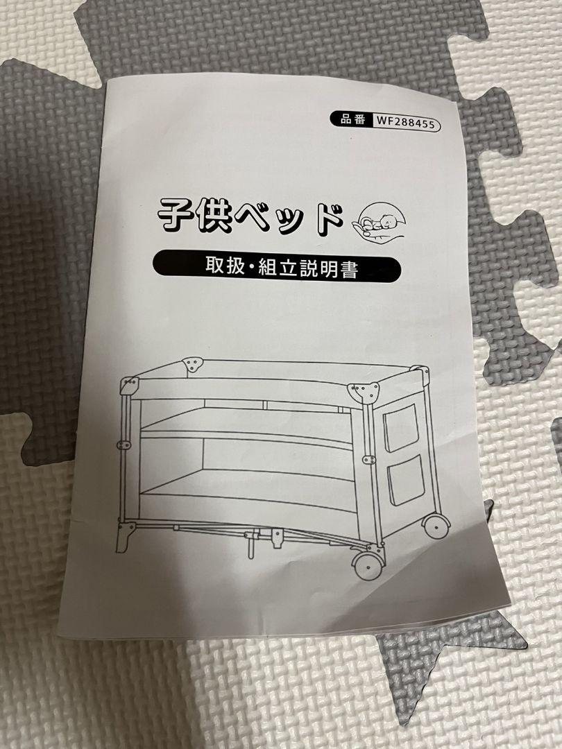 【きなこ】【美品】ベビーベッド 折りたたみ