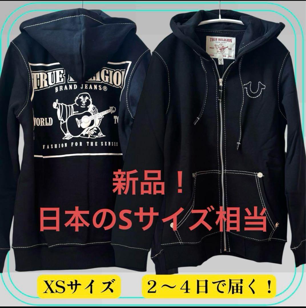 新品TRUE RELIGION ブラックパーカーXS