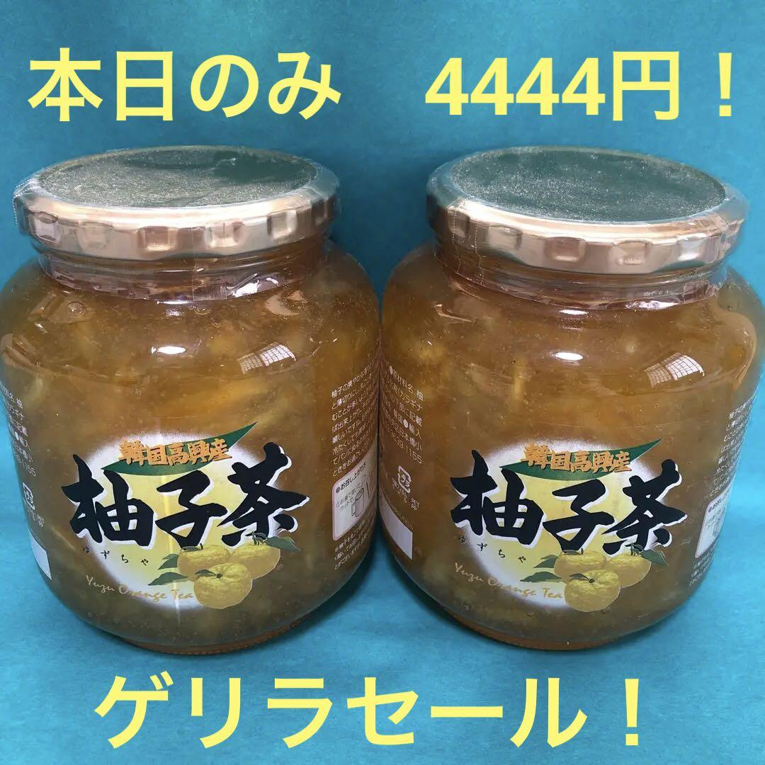 韓国高興産 柚子茶 ショップチャンネル　1kg✕２瓶