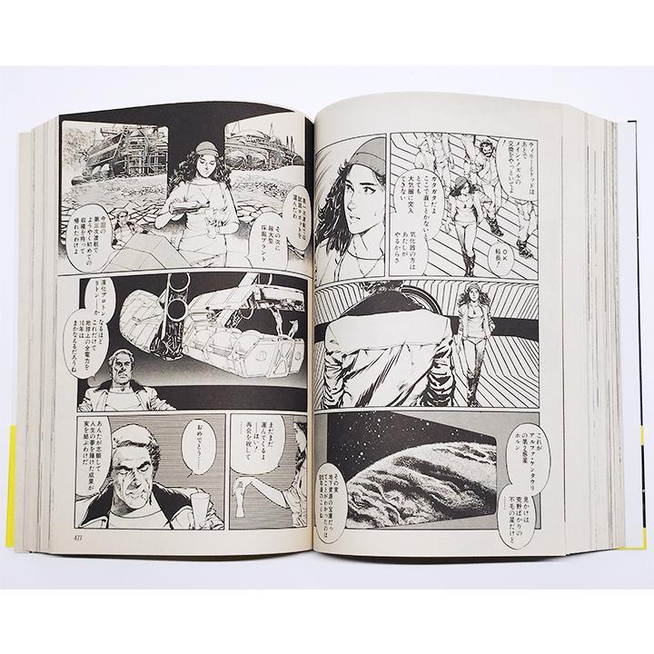 2001夜物語 : 原型版 上下巻 2冊セット Amazon.co.jp: 2001夜物語 原型版 上 (光文社コミック業書