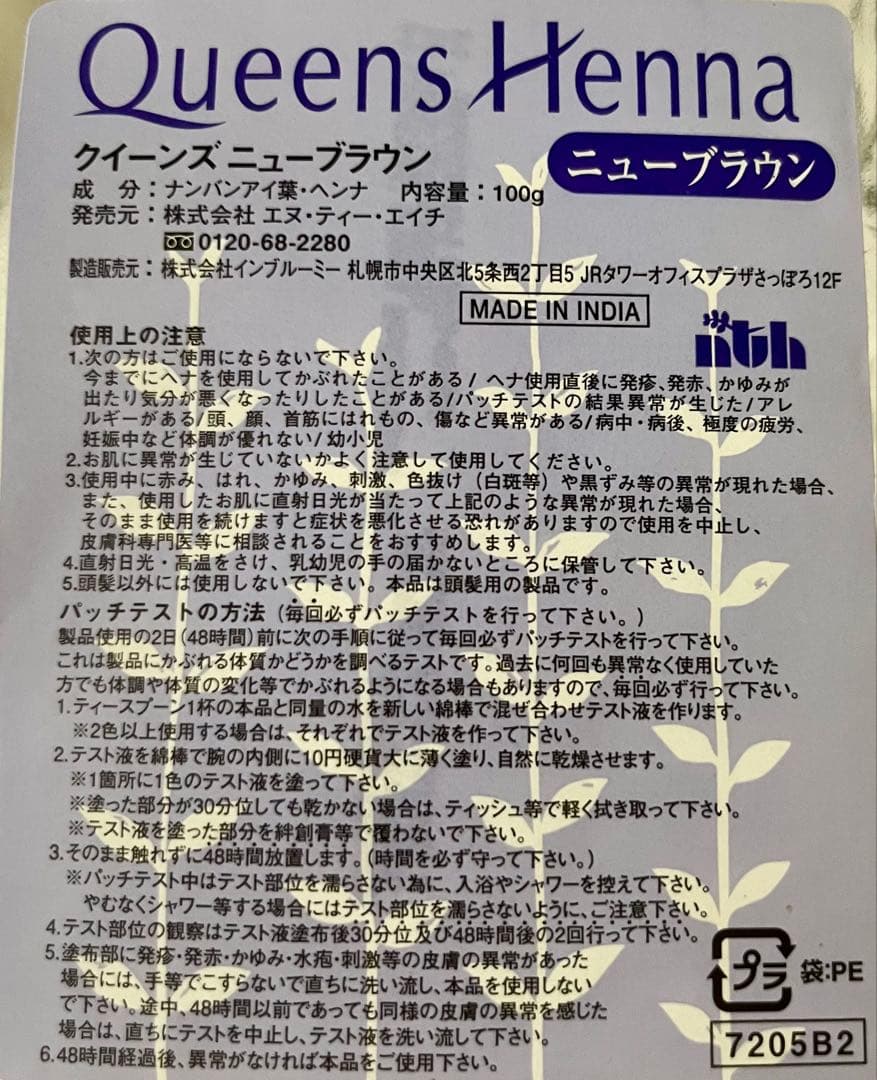 Queens Henna ニューブラウン・ナチュラル 2種セット