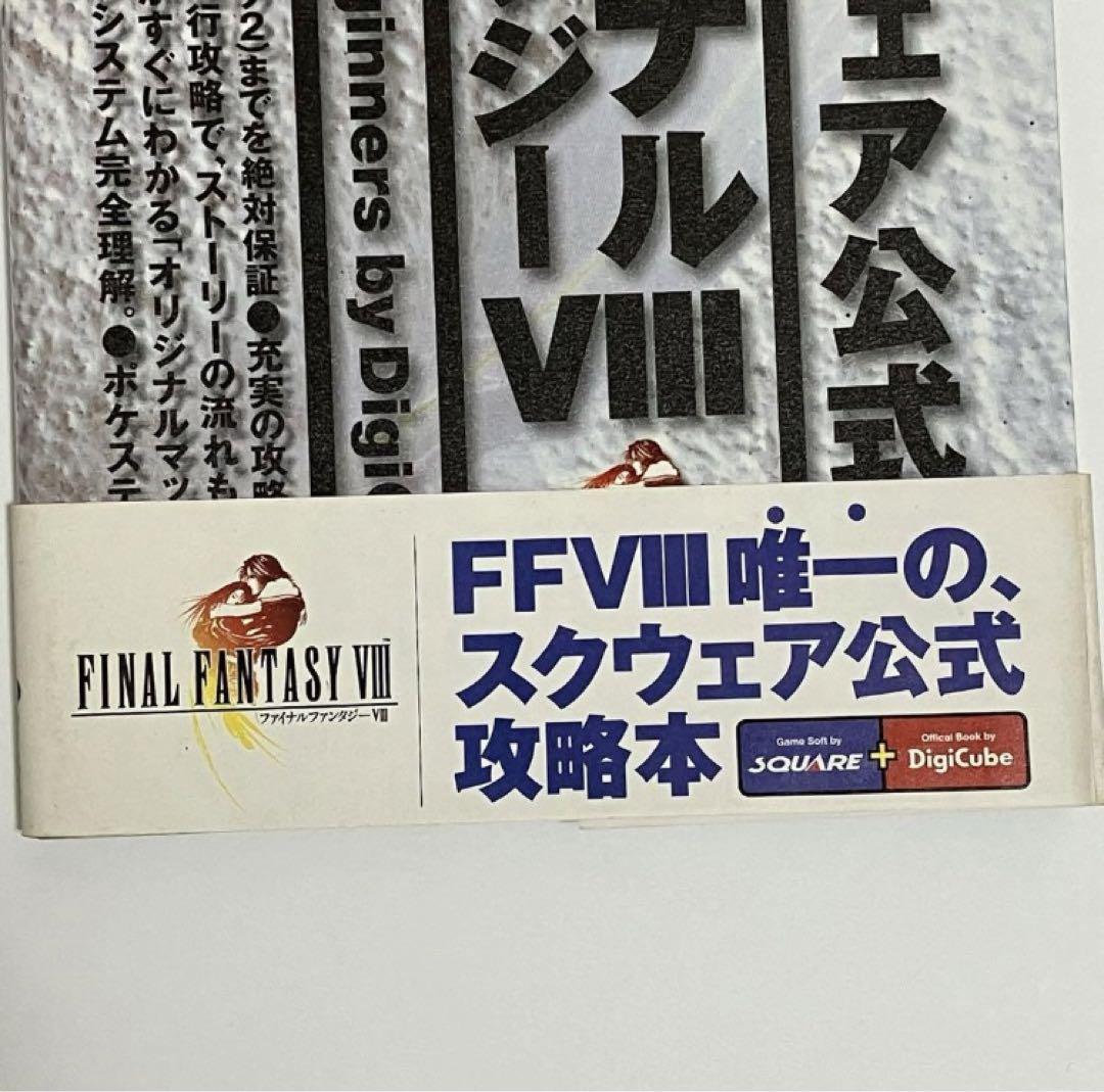 ファイナルファンタジー 攻略本セット ファイナルファンタジー攻略本セット - メルカリ