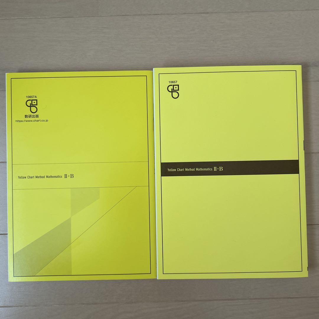 【美品】新課程　高校数学・理科・英語　参考書セット売り