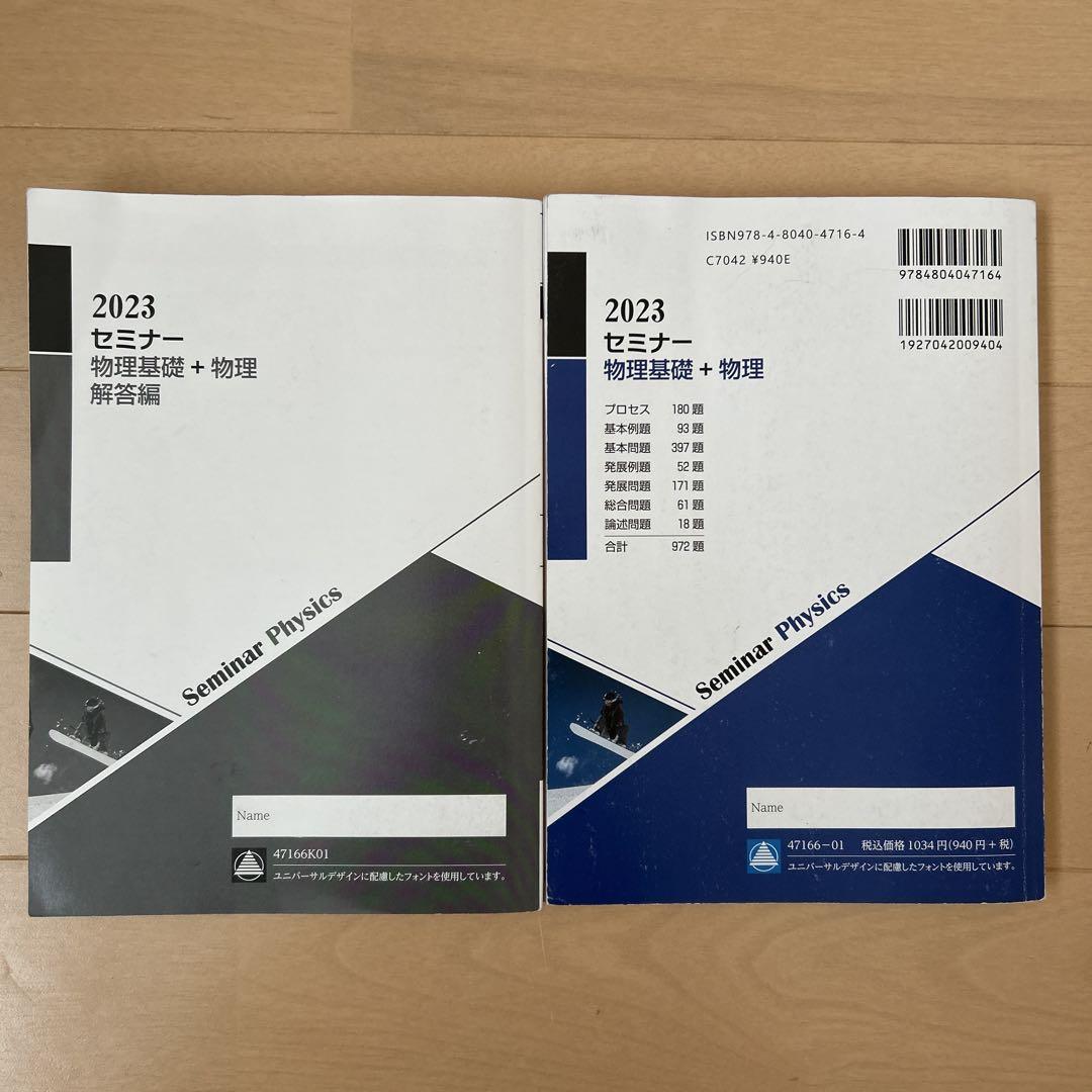 【美品】新課程　高校数学・理科・英語　参考書セット売り