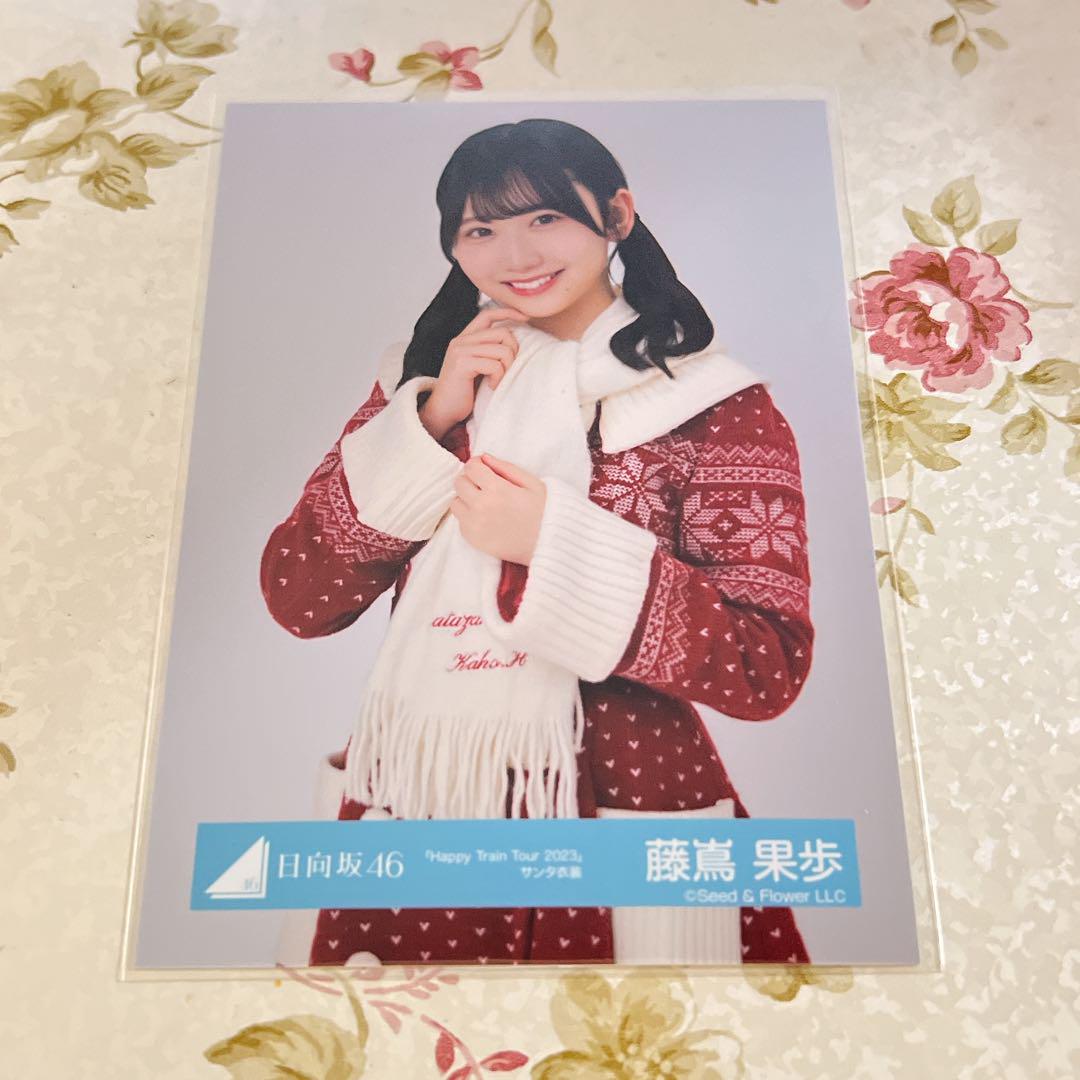 藤嶌果歩　直筆生写真　ネイビーサンタ衣装 日向坂46 藤嶌果歩 生写真 - メルカリ