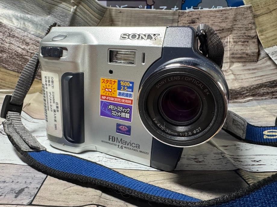 希少】フロッピー記録 SONY Digital Mavica MVC-FD92 V11 希少】フロッピー記録 SONY Digital Mavica MVC-FD92 V11