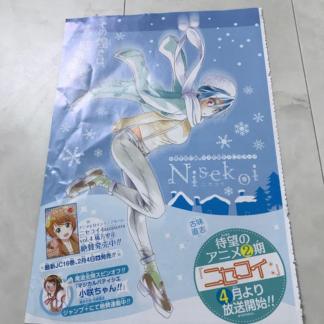 ジャンプ切り抜き販売☆2015 2016年2017年2018年2019年2020 漫画