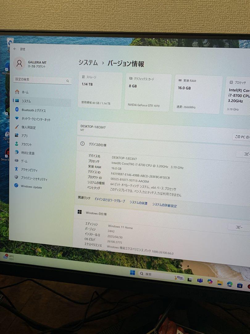 超速 高スペック ゲーミングPC！Core i7 8世代！GTX1070搭載