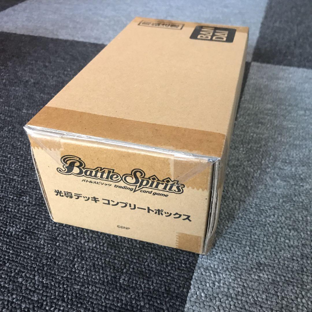 バトルスピリッツ 光導デッキ コンプリートボックス 新品未開封 限定