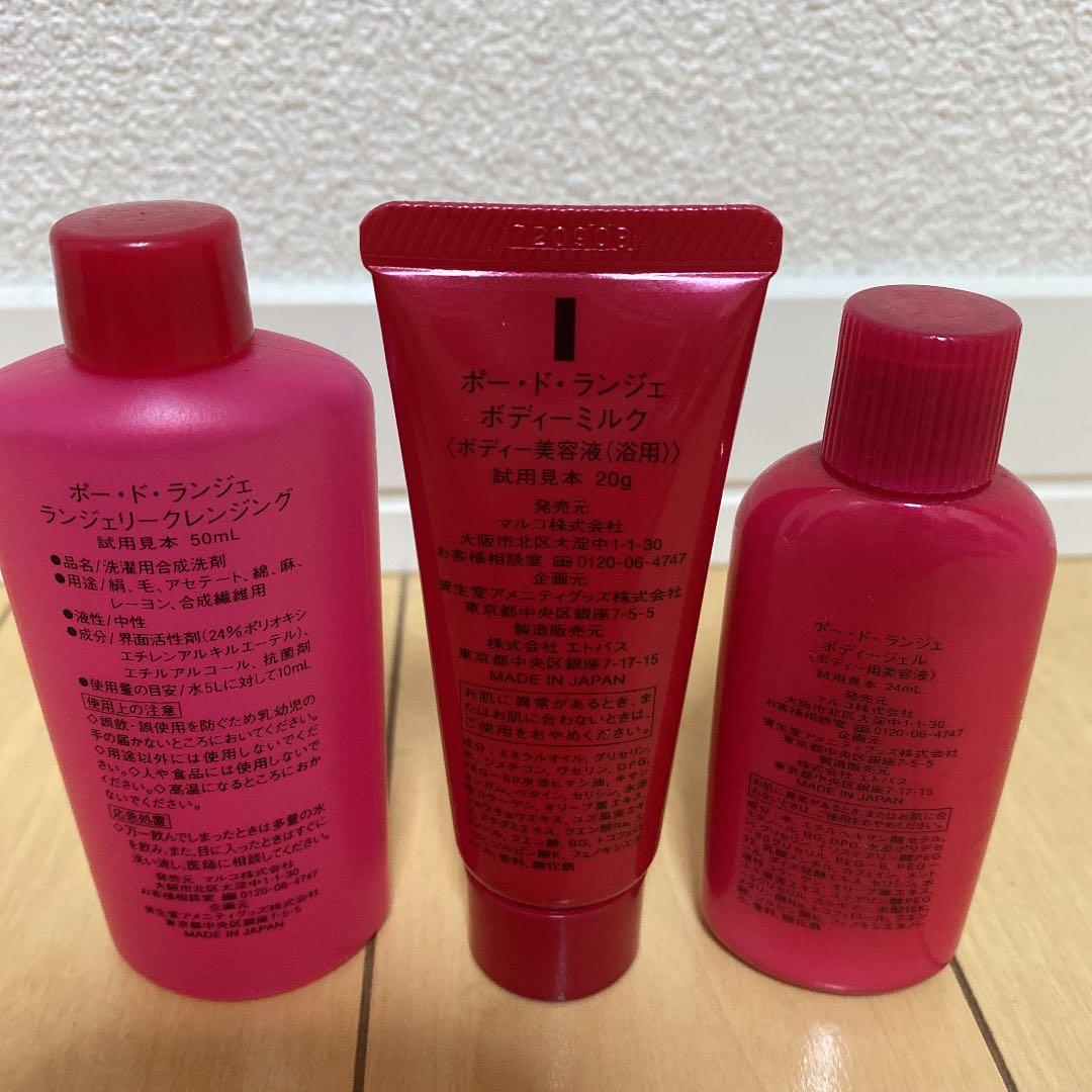 マルコ ポードランジェ ランジェリークレンジング | yfp-ye.org