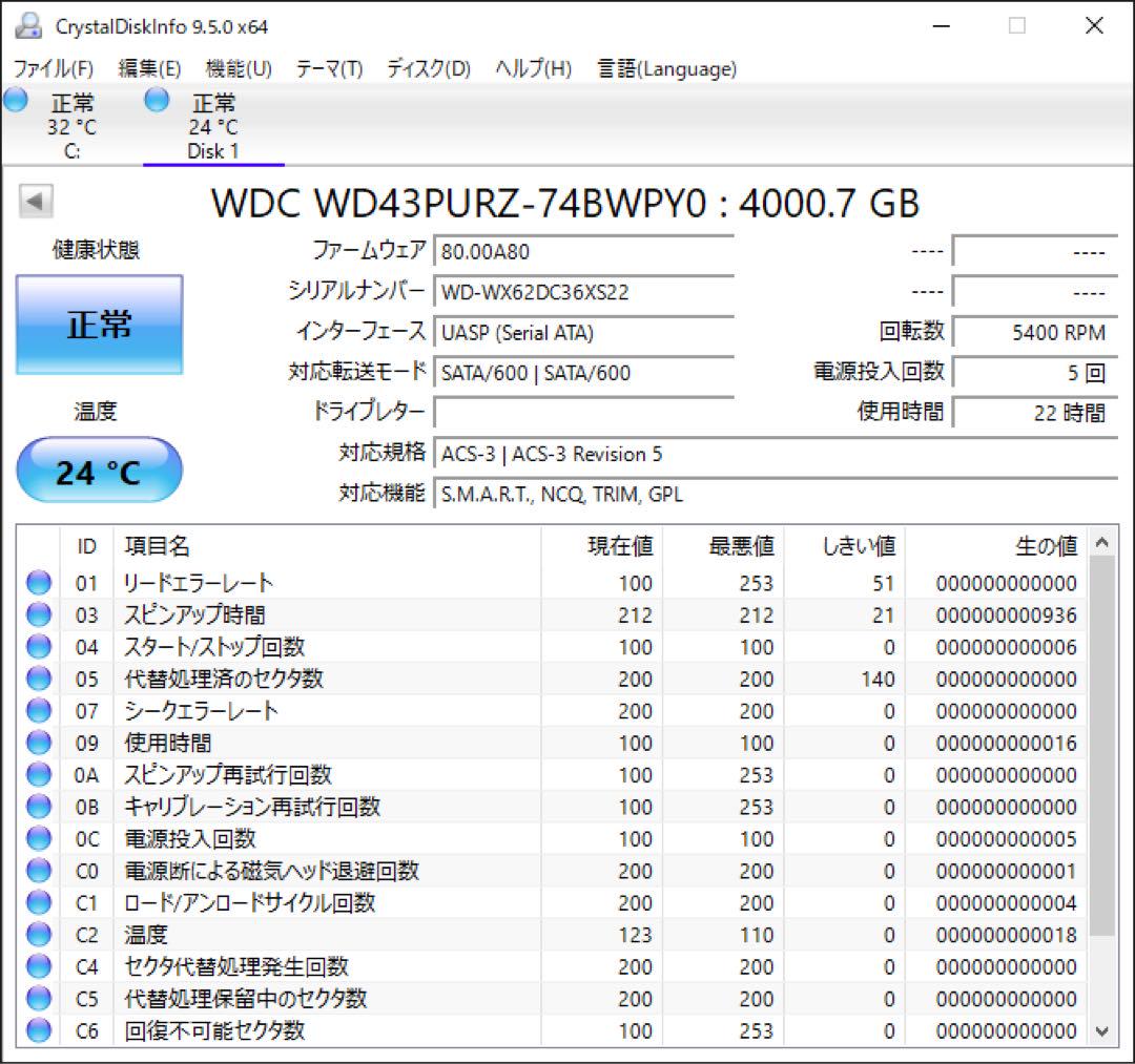 ウェスタンデジタル 4TB パープル 2024年製