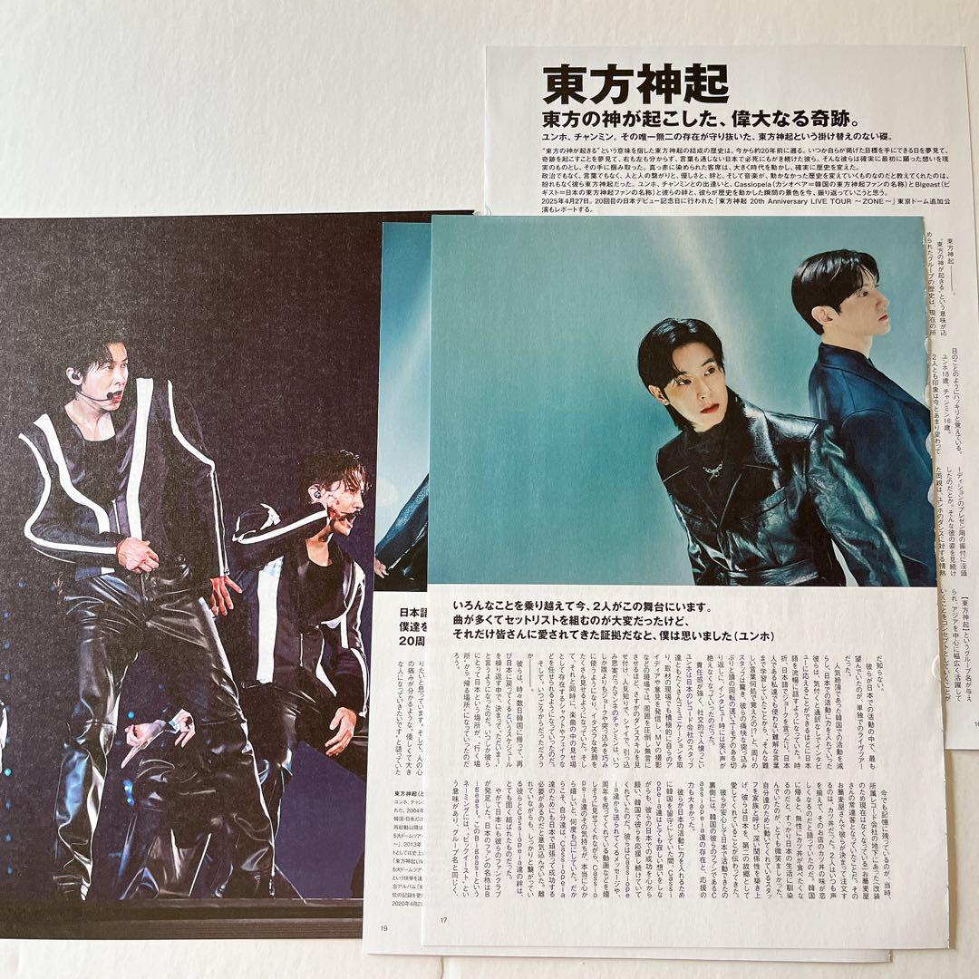 東方神起　切り抜き Depth EDITION 08 東方神起 切り抜き - メルカリ