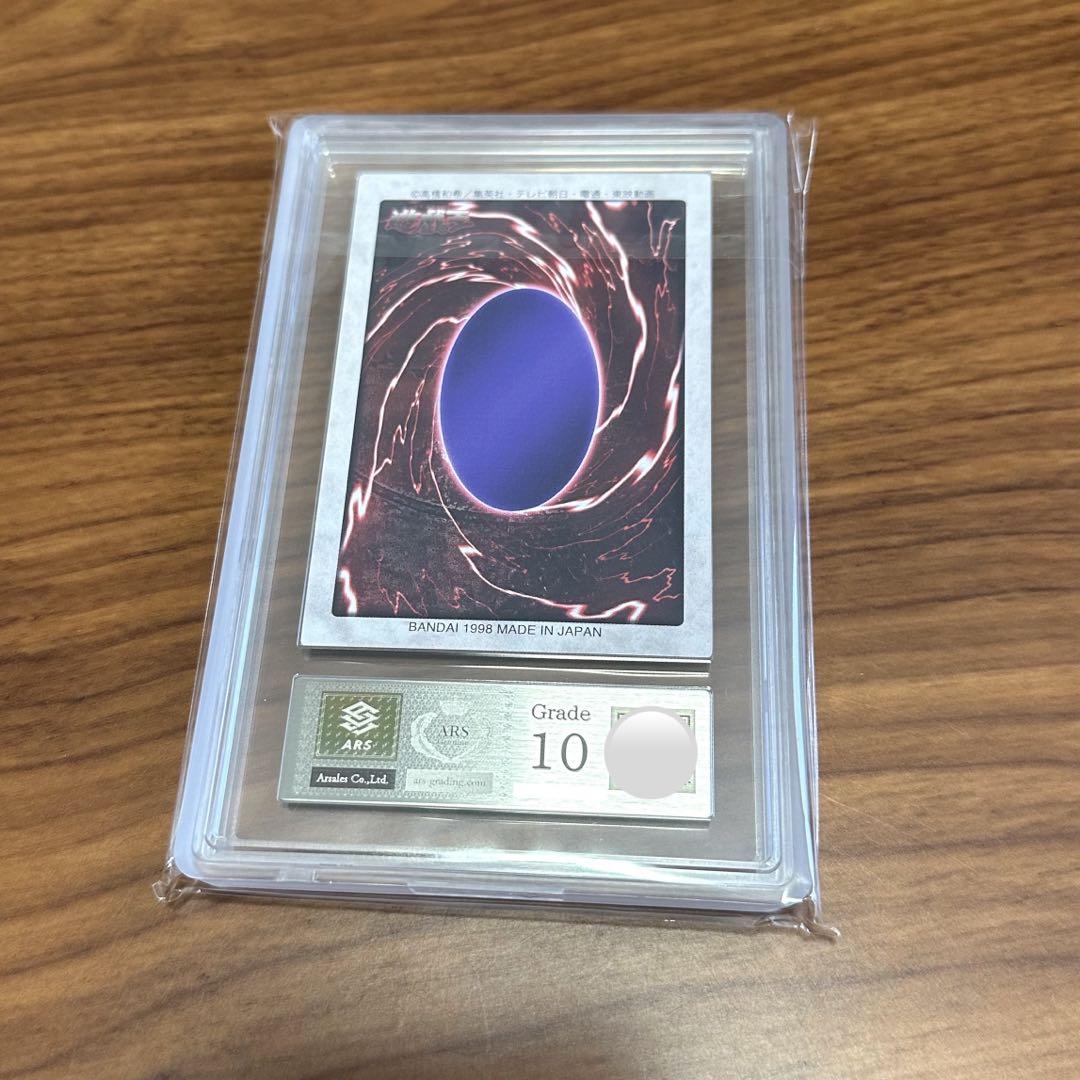 ARS10 海馬瀬人 バンダイ版 カードダス 旧裏 遊戯王カード PSA10 ARS10 海馬瀬人 バンダイ版 カードダス 旧裏 遊戯王カード PSA10