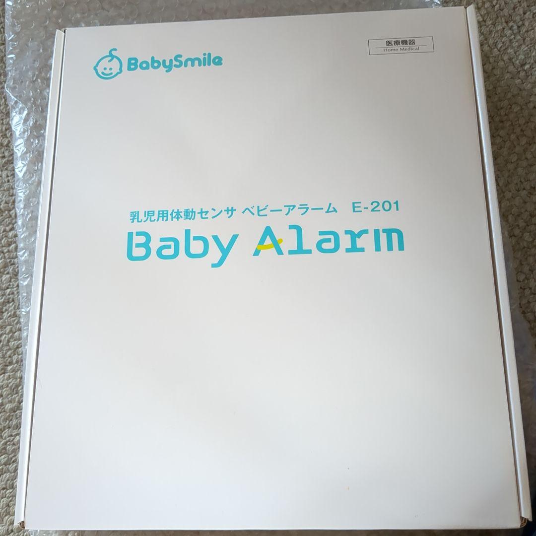 BabySmile Baby Alarin E-201 ベビーモニター