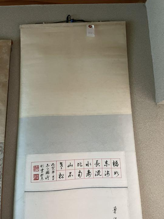 杜白洋肉笔 中国人物画 曹国舅 中国美術 掛軸 在銘 落款 真笔保証