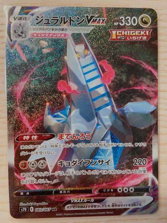 ブルー系【正規取扱店】 ポケモンカード ジュラルドンVMAX SA ポケモンカードゲーム トレーディングカード ブルー系¥11,502-www.proceedinternational.com ブルー系【正規取扱店】 ポケモンカード ジュラルドンVMAX SA ポケモンカードゲーム トレーディングカード ブルー系¥11,502-www.proceedinternational.com