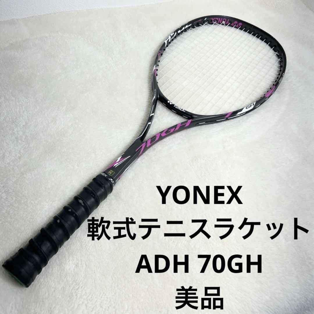 YONEX ソフトテニス ラケット ヨネックス ジオブレイク70