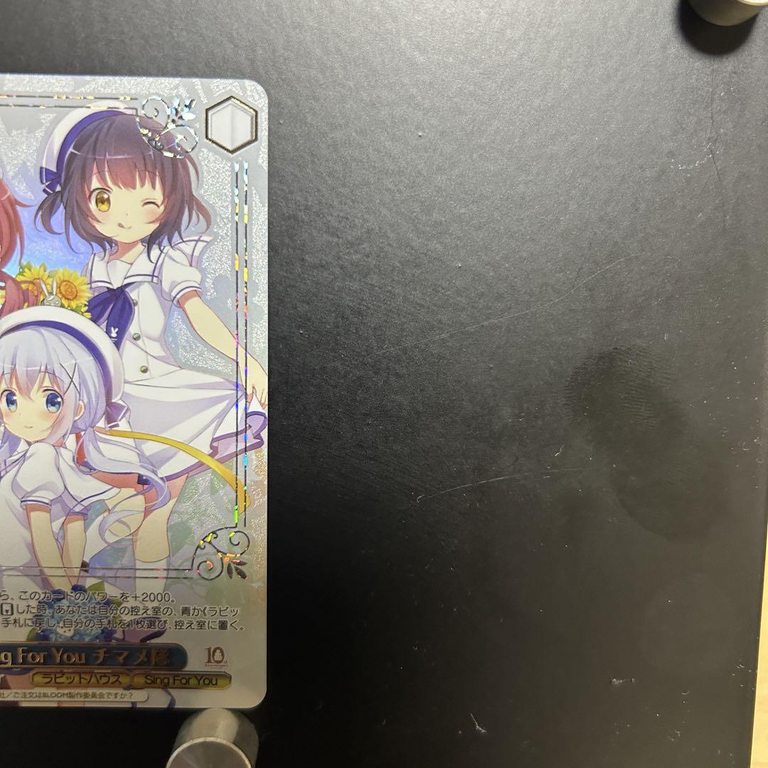 ヴァイス ごちうさ 10th GUR 4枚 Sing For You チマメ隊