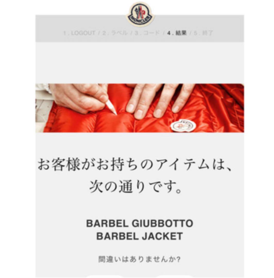 安い高評価 momoron様モンクレール BARBEL シャンパンベージュ サイズ00 uj6c5-m36135073969 2022本物保証