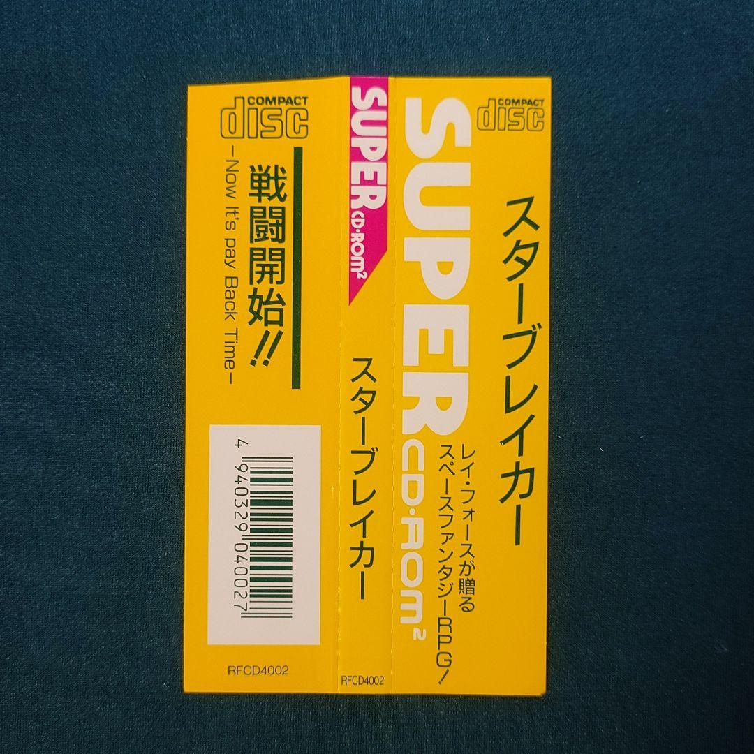 BREAKER PCエンジンやや傷や汚れあり