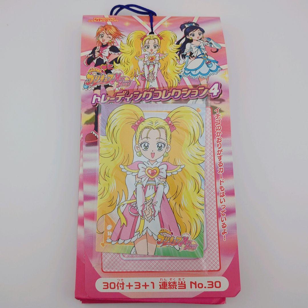 21枚は未開封】ふたりはプリキュア マックスハート