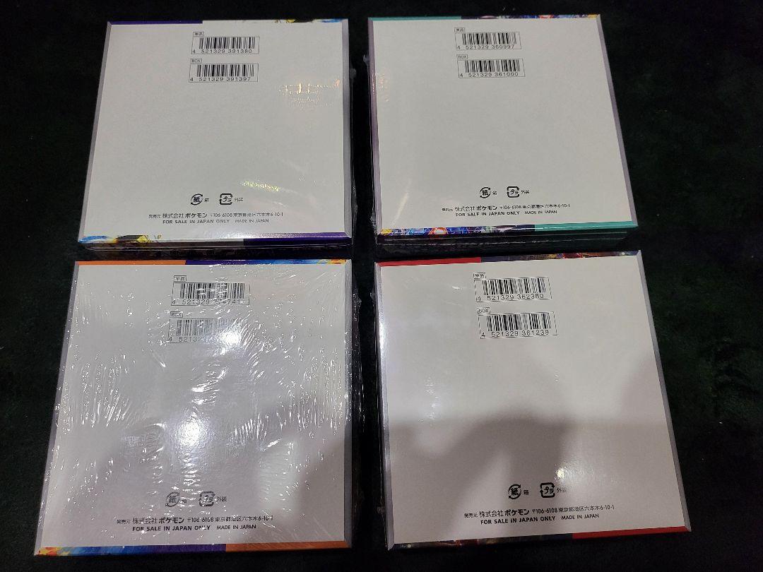 ポケカ未開封　シュリンク付き　4種4BOX　まとめ売り