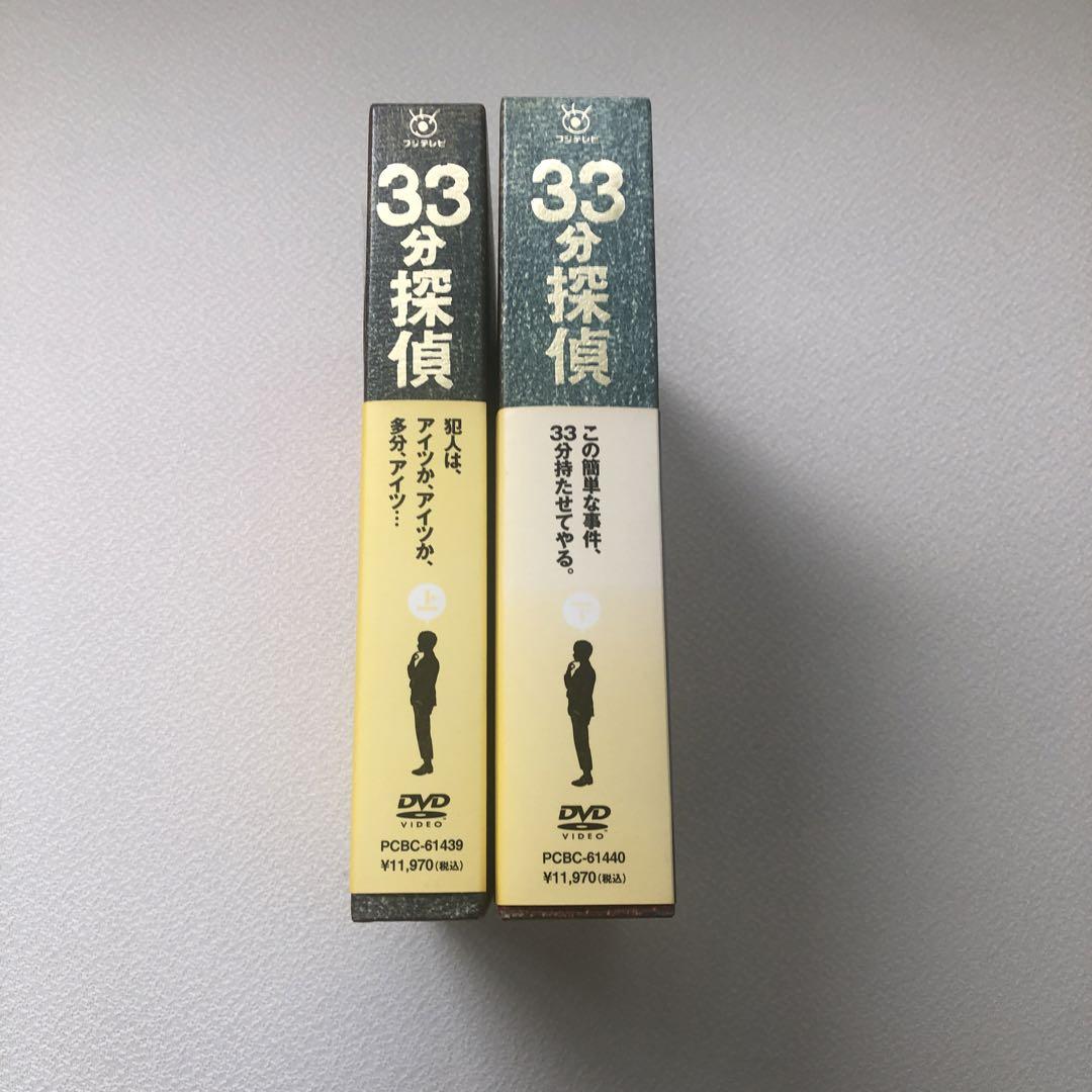 33分探偵 DVD-BOX 上下巻〈各3枚組〉【動作確認済み】
