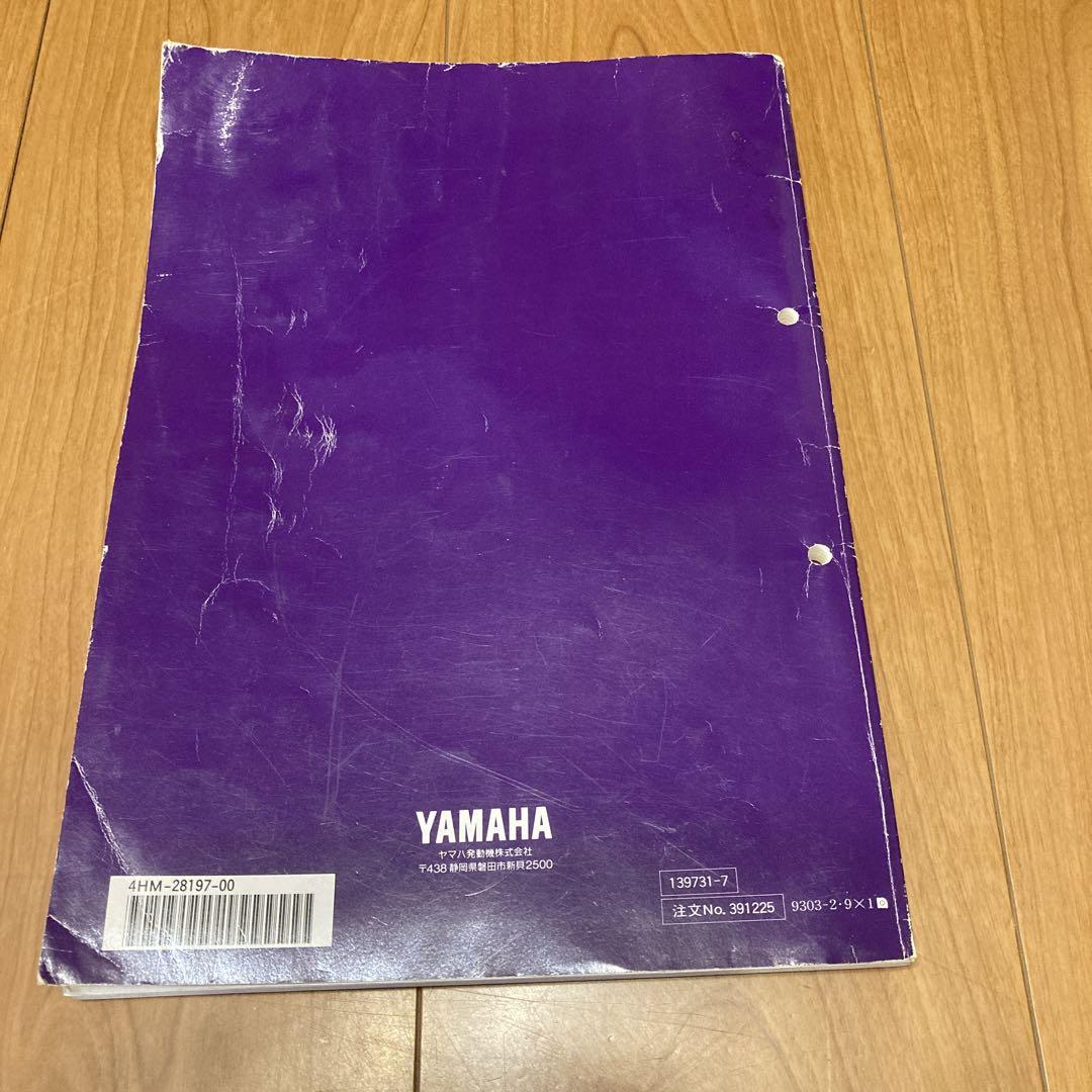 YAMAHA  XJR400サービスマニュアル