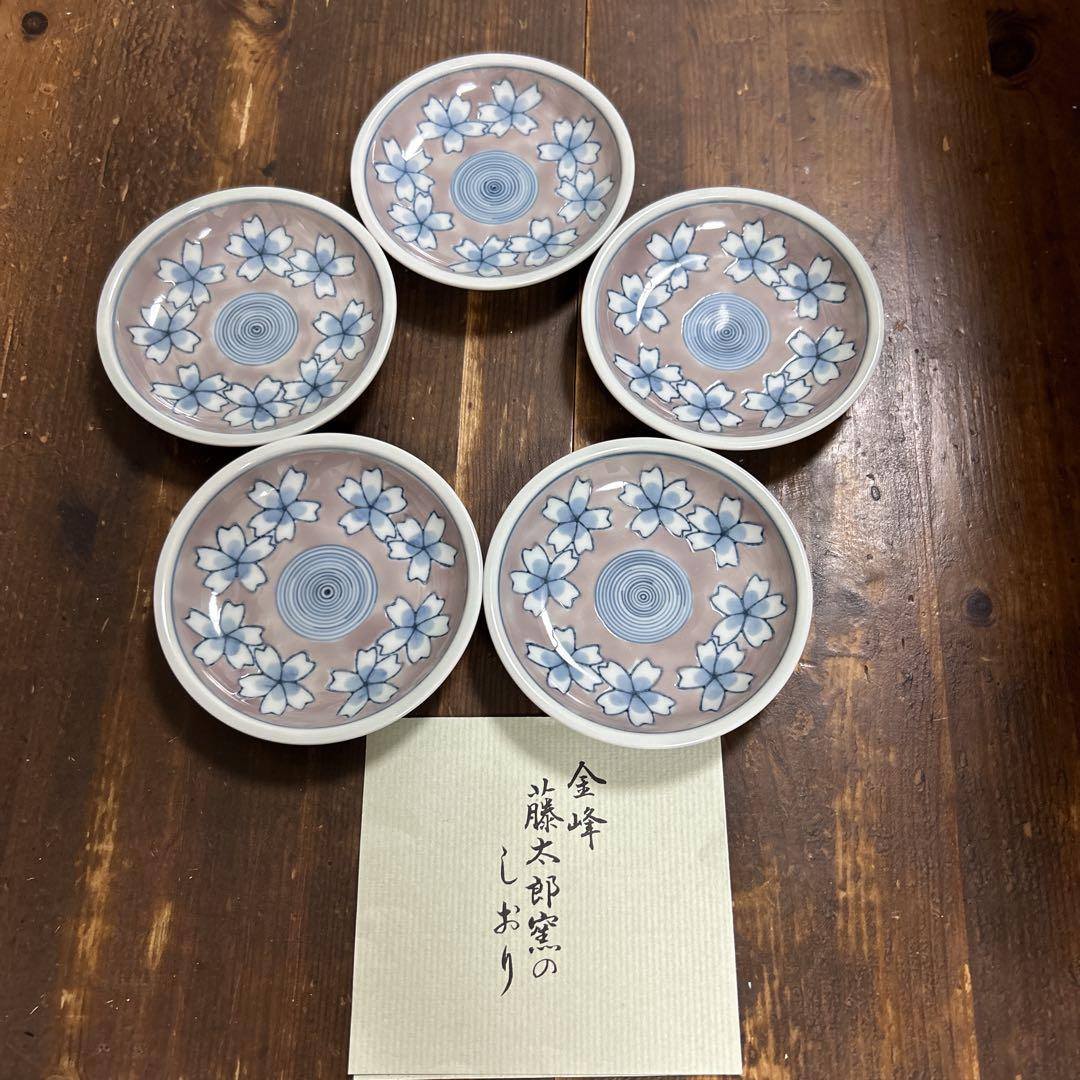 有田焼　藤太郎窯　小皿　豆皿　5枚