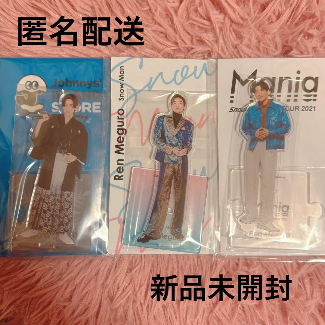 SnowMan 目黒蓮　アクスタ アクリルスタンド　新品未開封4種セット 目黒蓮 SnowMan アクリルスタンド 新品未開封 SnowMan 目黒蓮 アクスタ