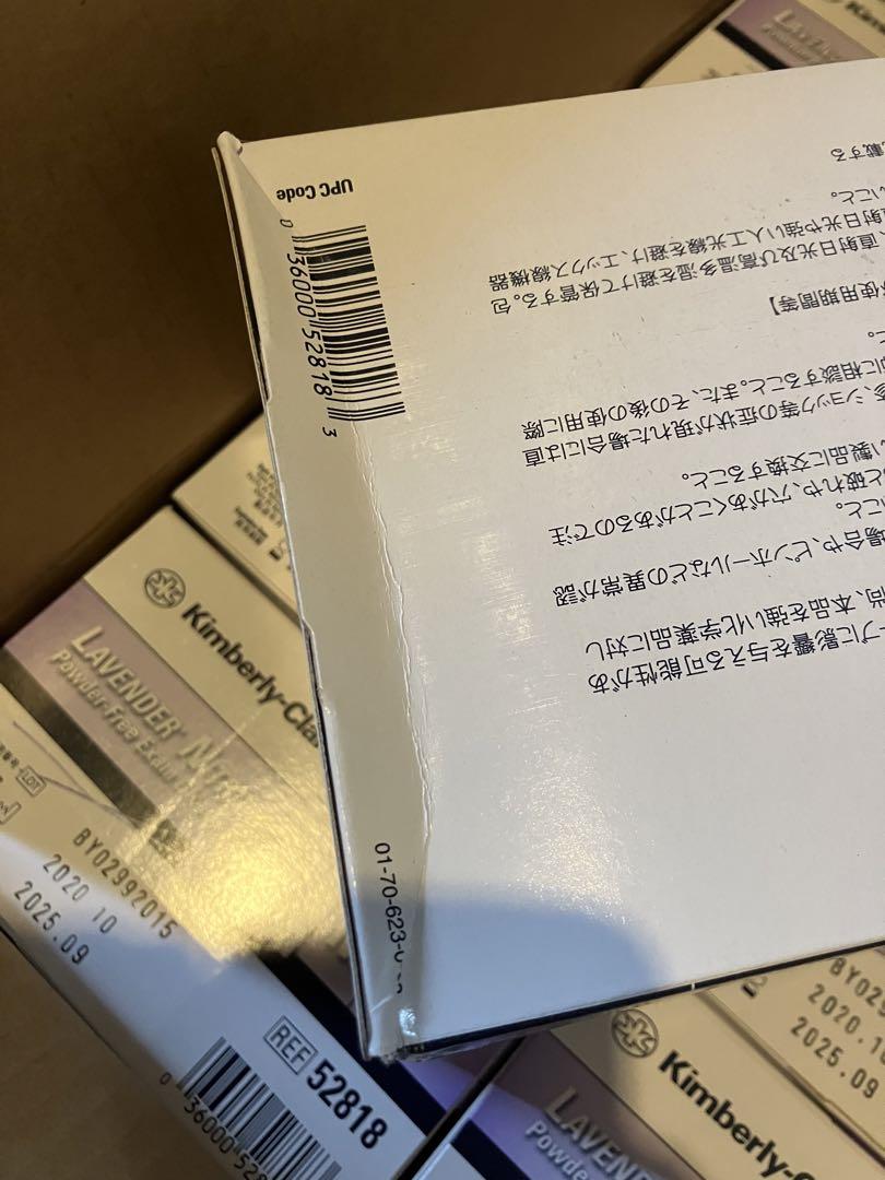 訳アリ品)注意事項必読　ハリヤード ラベンダーニトリル手袋Mサイズ2500枚