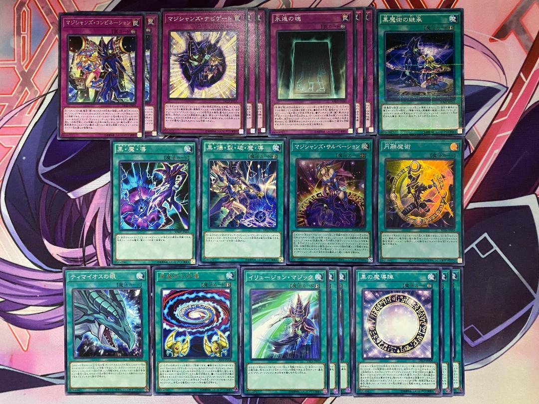 遊戯王 ブラックマジシャン 本格構築 55枚 構築済みデッキ EXデッキ付き 遊戯王 ブラックマジシャン 本格構築 55枚 構築済みデッキ EX