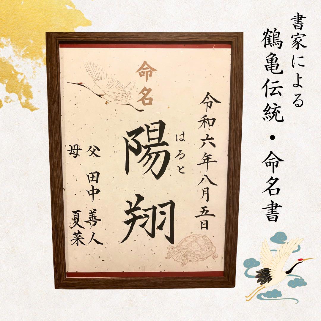命名書】#春澪命名書 #オーダーメイド命名書#きらきら 絃葉(いと