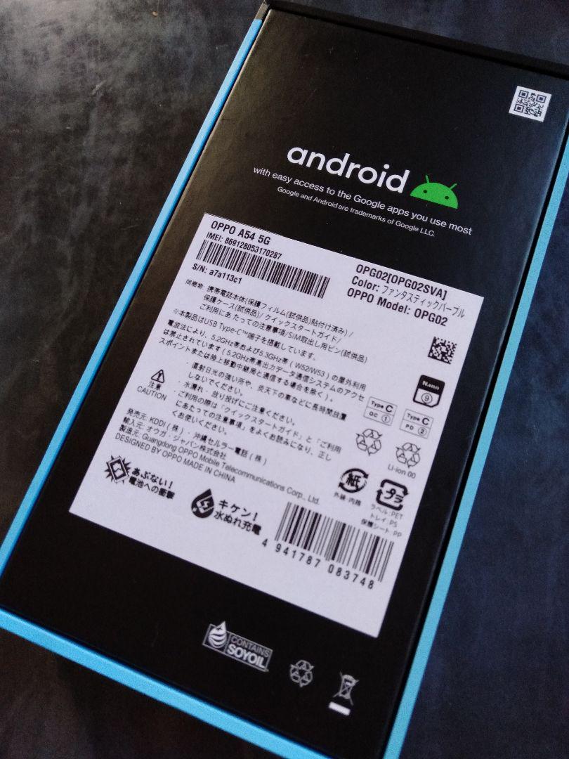 安い新作登場 新品 OPPO A54 5G ファンタスティックパープル SIMフリー oQr1m-m36142378766 格安高評価