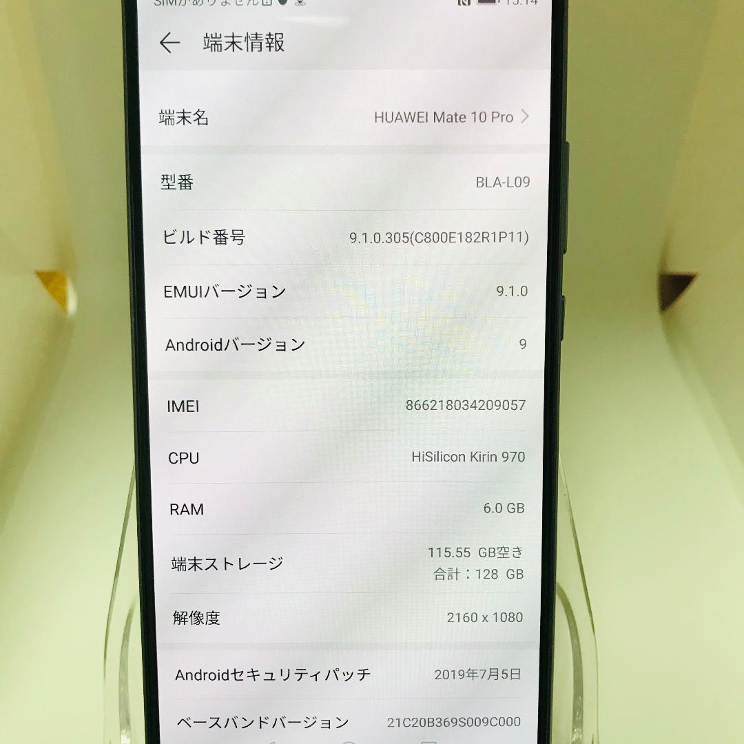 ☆超美品【HUAWEI Mate 10 Pro SIMフリー】グレー/即日発送☆