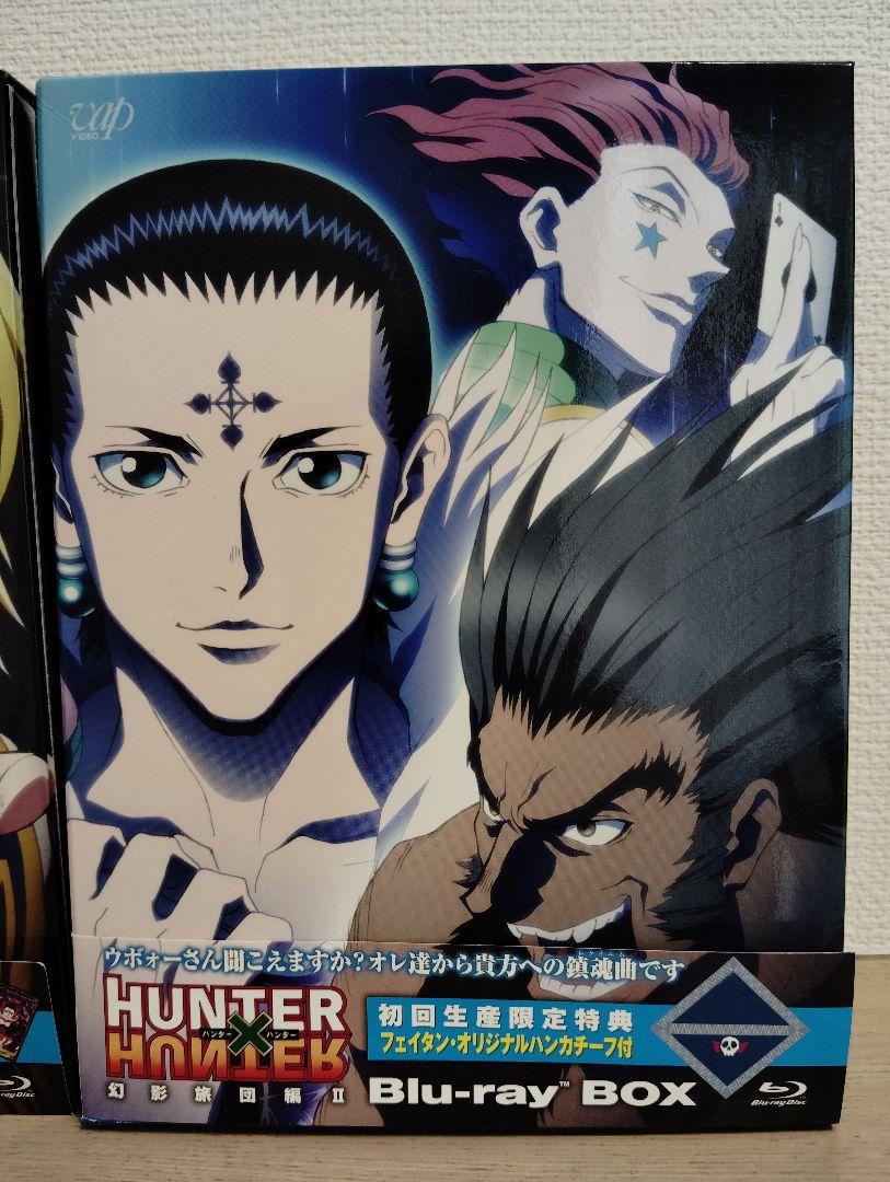 HUNTER×HUNTER 幻影旅団編 Blu-ray BOX Ⅰ,Ⅱ特典有り