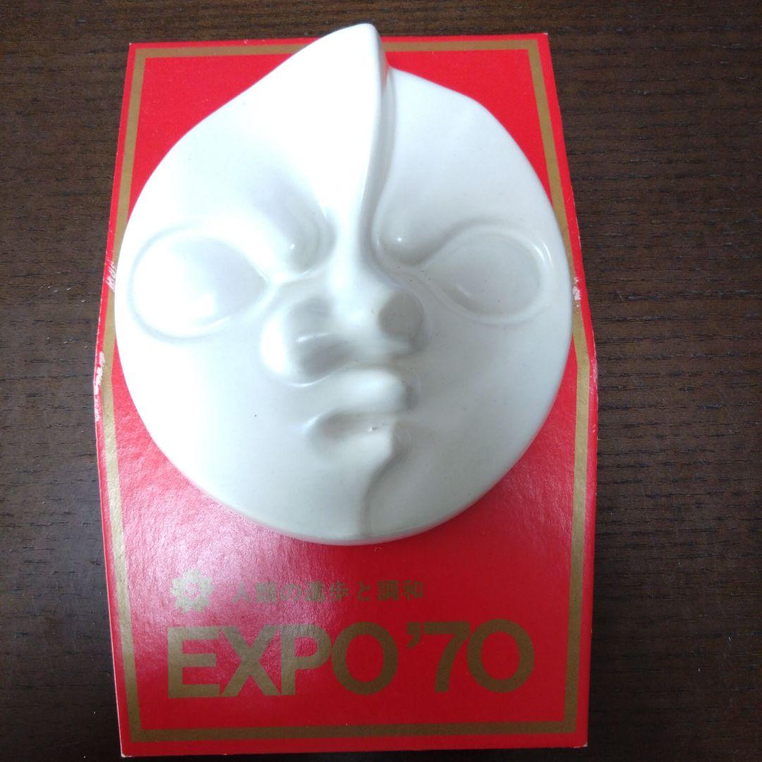 太陽の塔　太陽の顔　EXPO 70 陶器製 岡本太郎