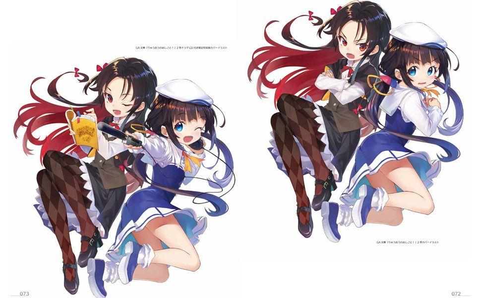 りゅうおうのおしごと!16 画集付き特装版