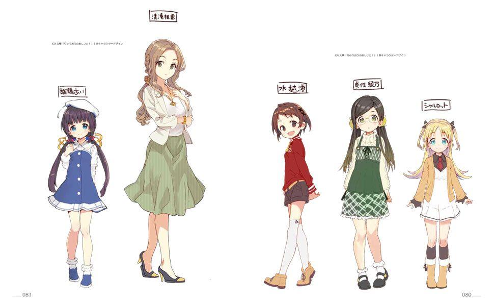 りゅうおうのおしごと!16 画集付き特装版
