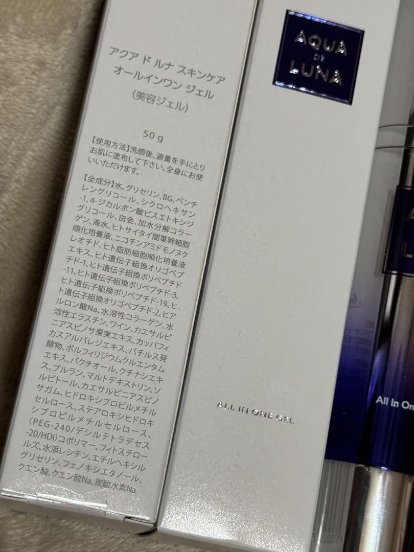 【新品未使用2本】アクアドルナスキンケアオールインワンジェル