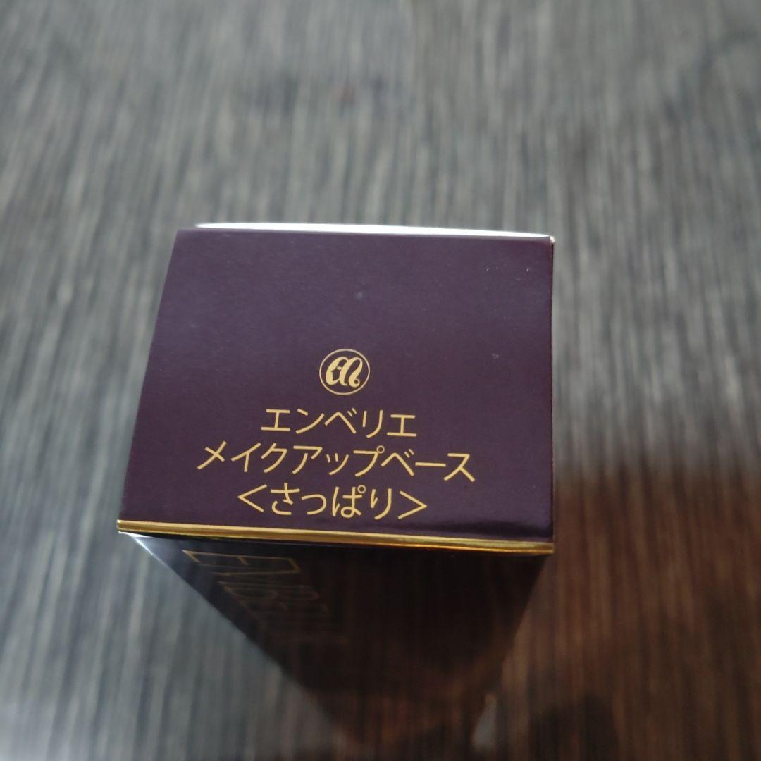 MENARD EMBELLIR メイクアップベース 50ml - メルカリ