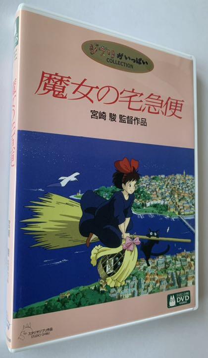 イチオリーズ 魔女の宅急便 徳間書店 ヤマト運輸 日本テレビ放送網 ジブリ 2枚組 販売一掃 Abbiz By イチオリーズ 魔女の宅急便 徳間書店 ヤマト運輸 日本テレビ放送網 ジブリ 2枚組 販売一掃 Abbiz By