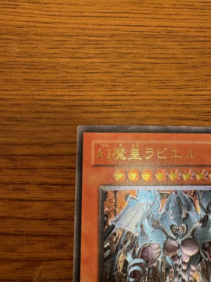 遊戯王 三幻魔セット 神炎皇ウリア、幻魔皇ラビエル 、降雷皇ハモン レリーフ