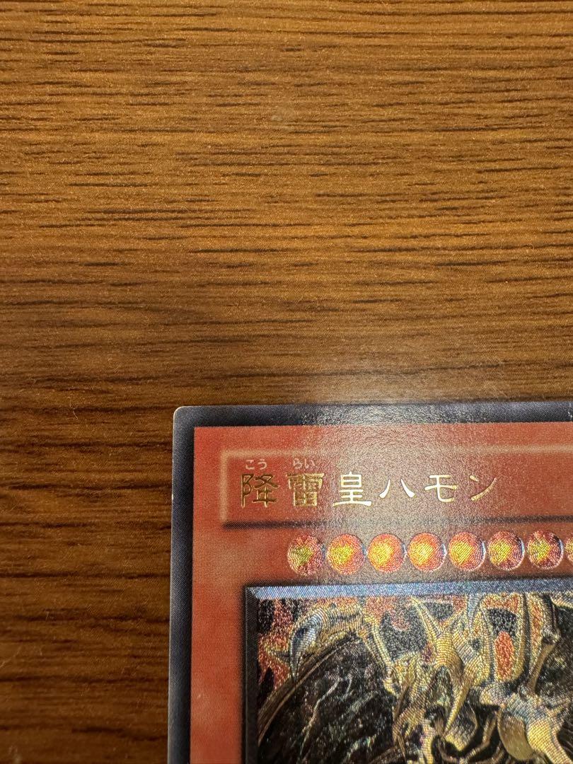 遊戯王 三幻魔セット 神炎皇ウリア、幻魔皇ラビエル 、降雷皇ハモン レリーフ