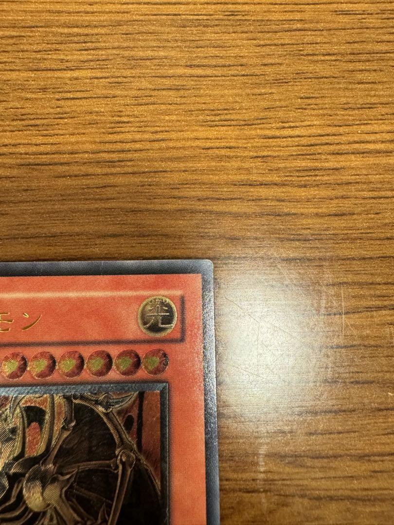 遊戯王 三幻魔セット 神炎皇ウリア、幻魔皇ラビエル 、降雷皇ハモン レリーフ